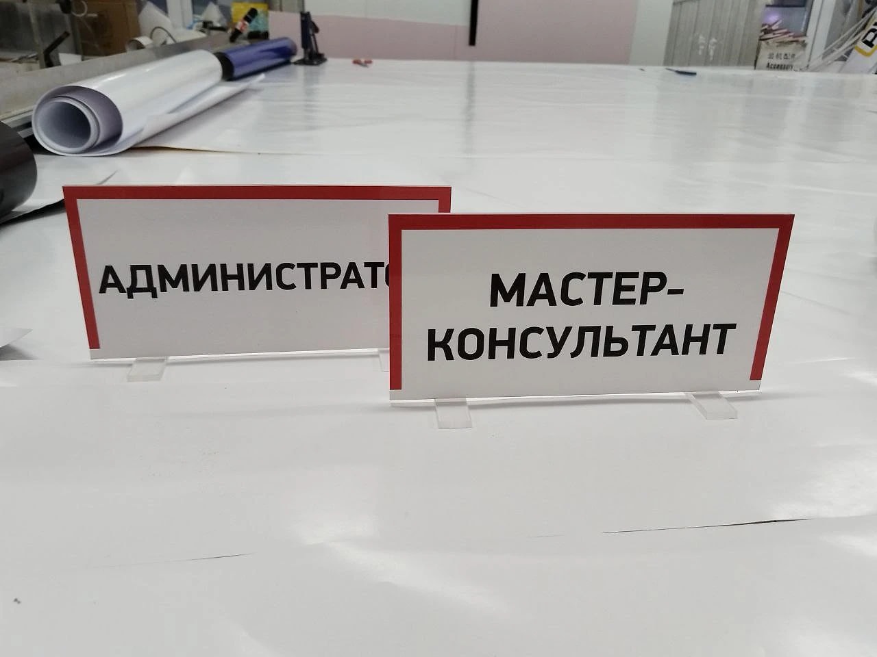 Режимные, адресные, настольные таблички