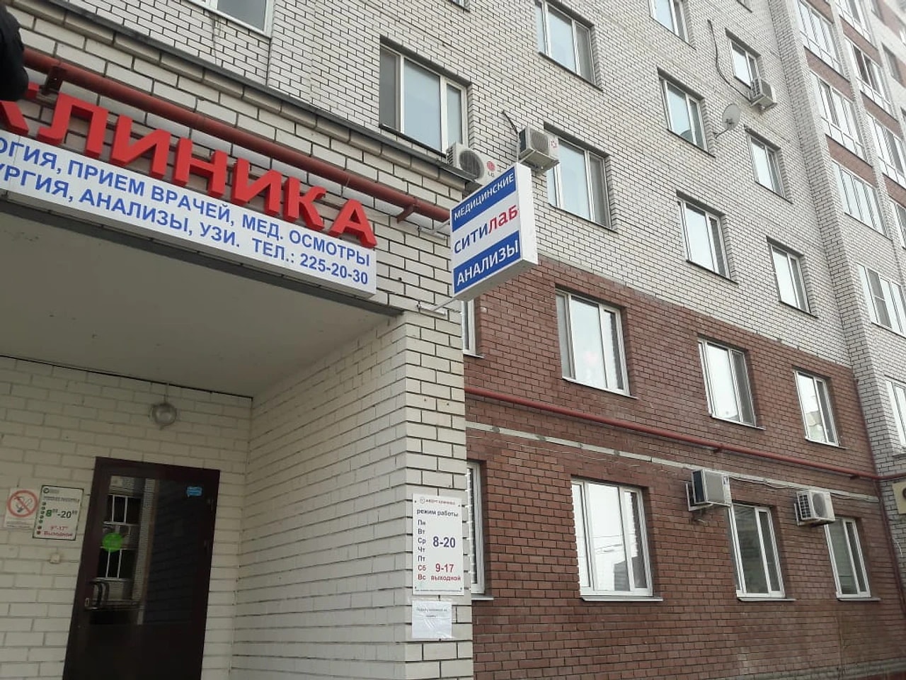 Клиника, Толедо