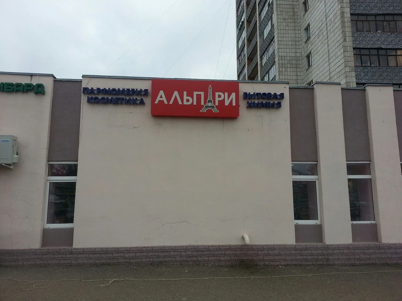 Альпари, Короба