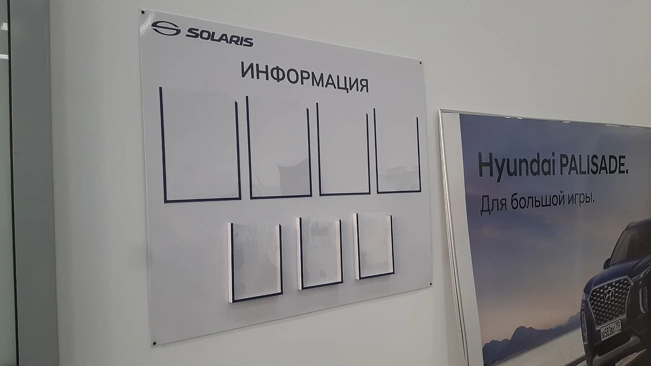 Hyundai, Стенды (с карманами, без карманов)