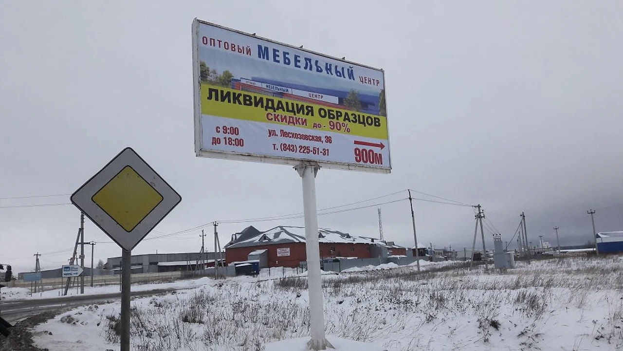 Оптовый мебельный центр, Монтаж баннера под ключ