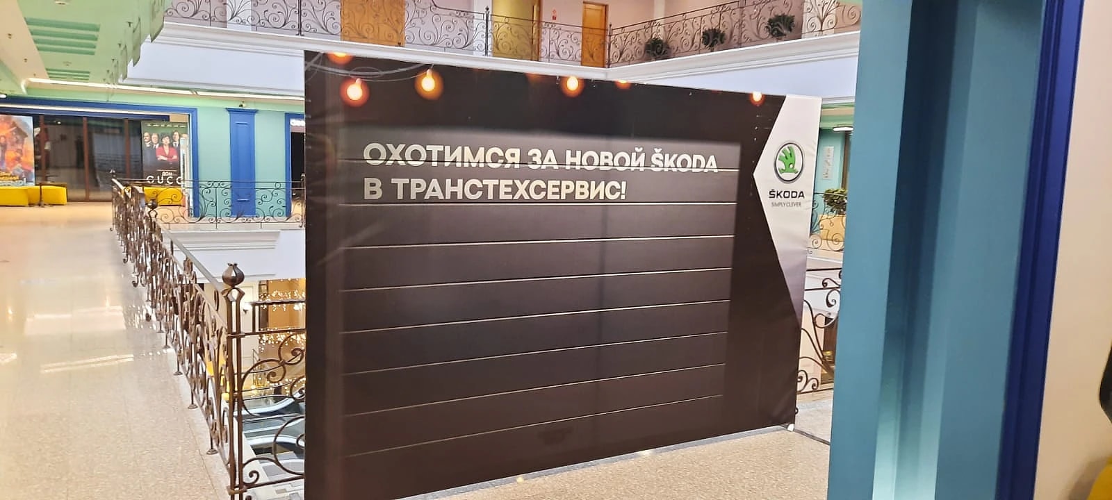 SKODA, Металлические конструкции