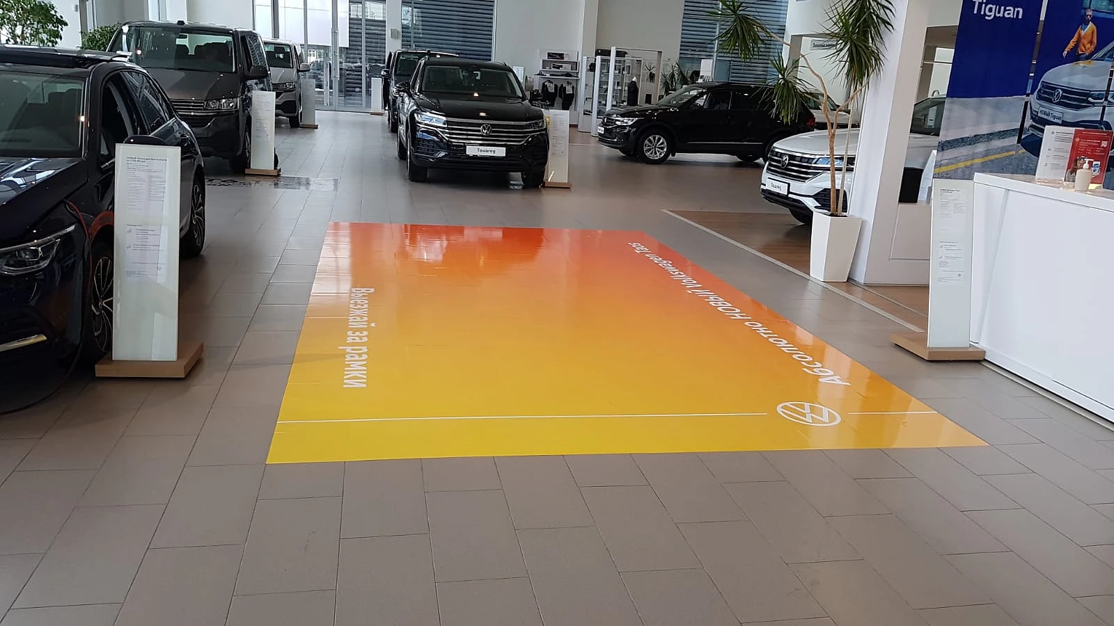 Volkswagen, Оклейка пола