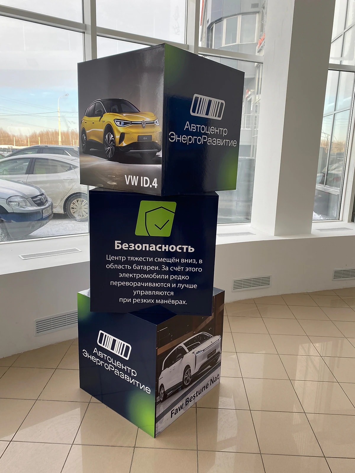 Автоцентр ЭнергоРазвитие, Рекламные кубы