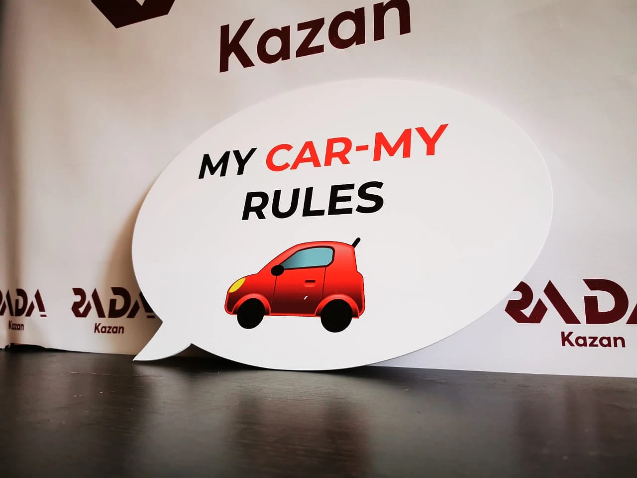 Таблички, стенды, постеры: My Car-My Rules